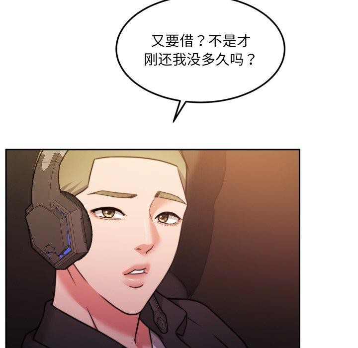 《怀孕契约》漫画 第38話