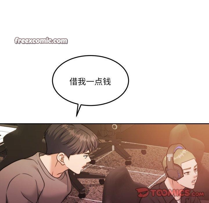 《怀孕契约》漫画 第38話