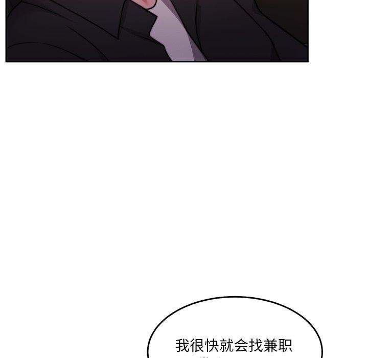 《怀孕契约》漫画 第38話