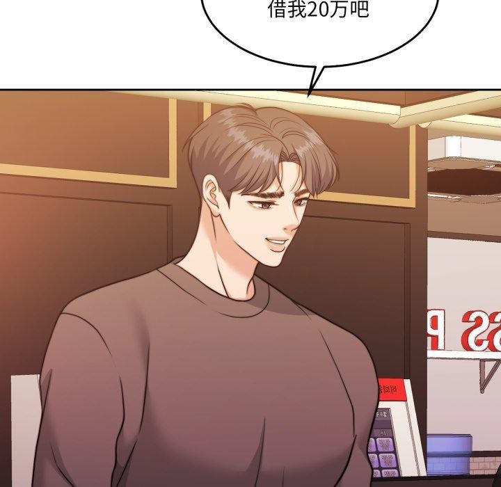 《怀孕契约》漫画 第38話