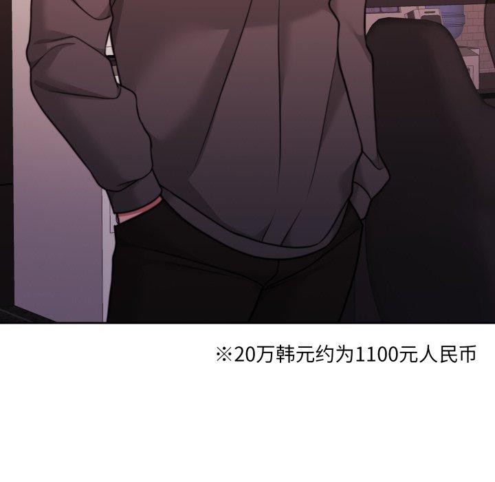 《怀孕契约》漫画 第38話