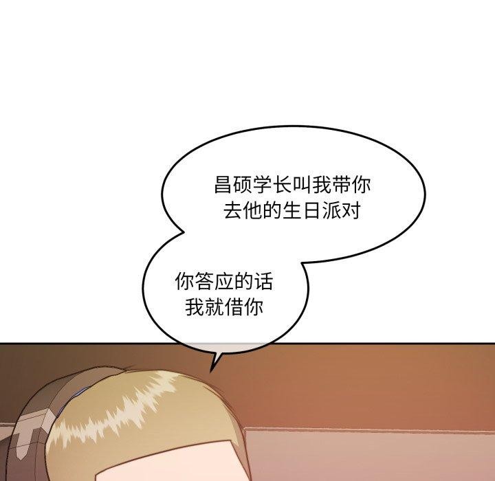 《怀孕契约》漫画 第38話