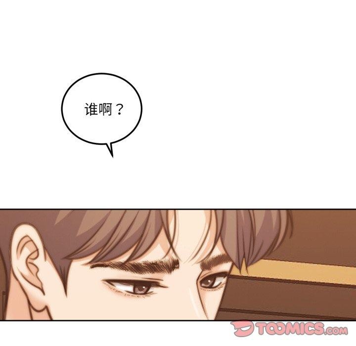 《怀孕契约》漫画 第38話