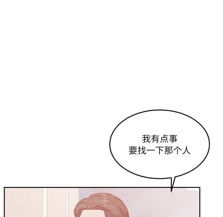 《怀孕契约》漫画 第38話