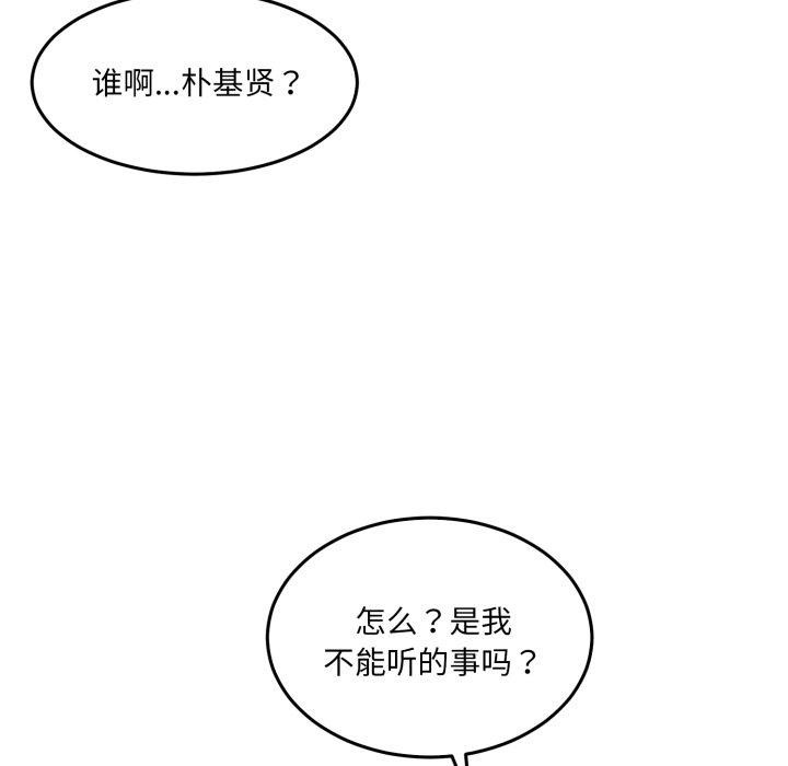 《怀孕契约》漫画 第38話