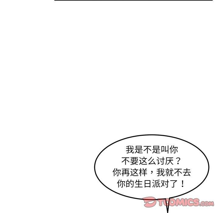 《怀孕契约》漫画 第38話