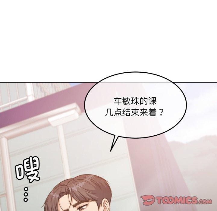 《怀孕契约》漫画 第38話
