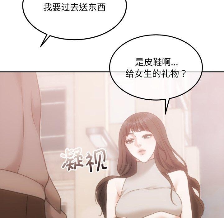 《怀孕契约》漫画 第38話