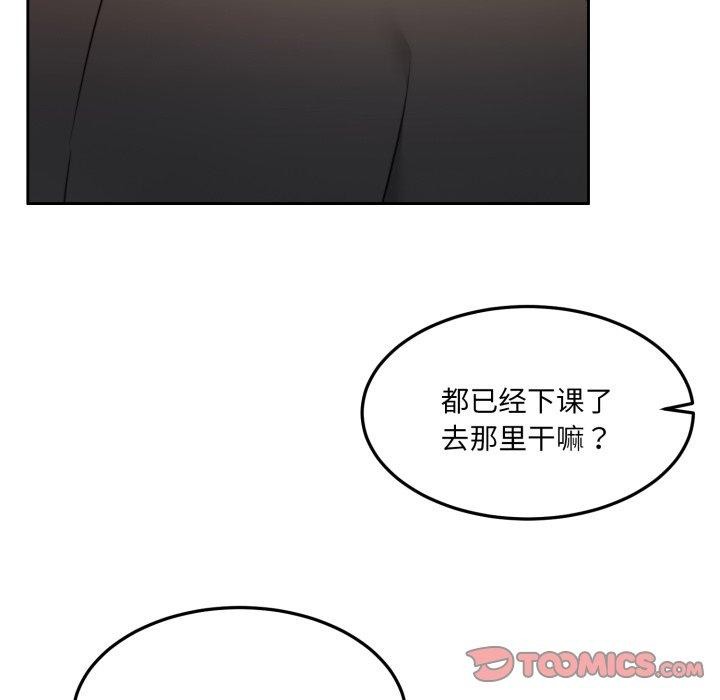 《怀孕契约》漫画 第38話