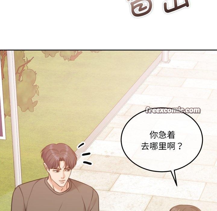 《怀孕契约》漫画 第38話