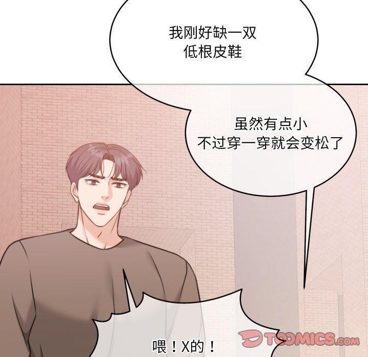 《怀孕契约》漫画 第38話