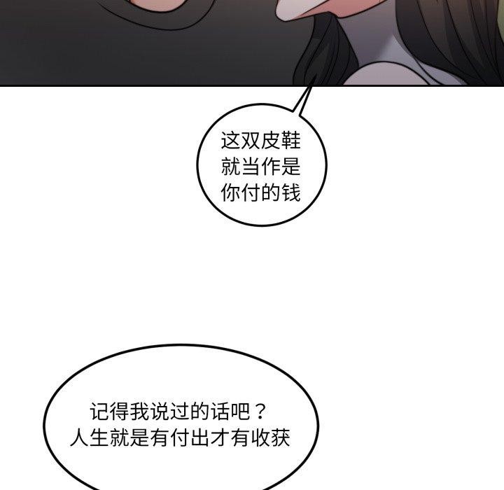 《怀孕契约》漫画 第38話