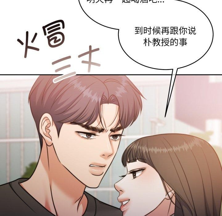 《怀孕契约》漫画 第38話