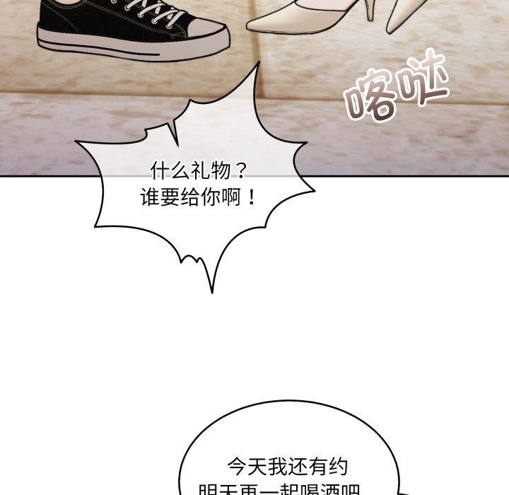 《怀孕契约》漫画 第38話