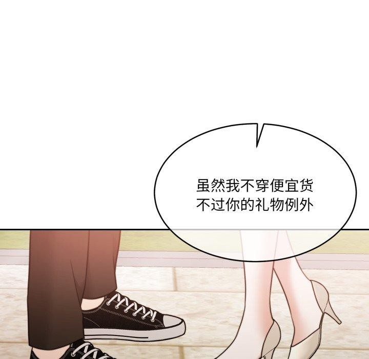 《怀孕契约》漫画 第38話