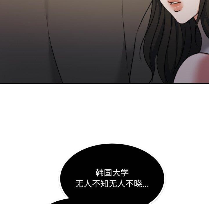 《怀孕契约》漫画 第38話