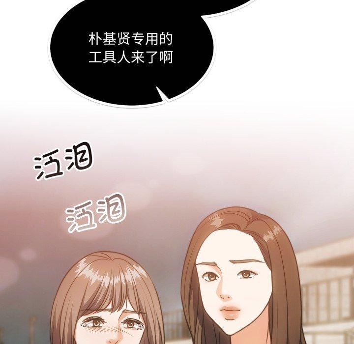 《怀孕契约》漫画 第38話