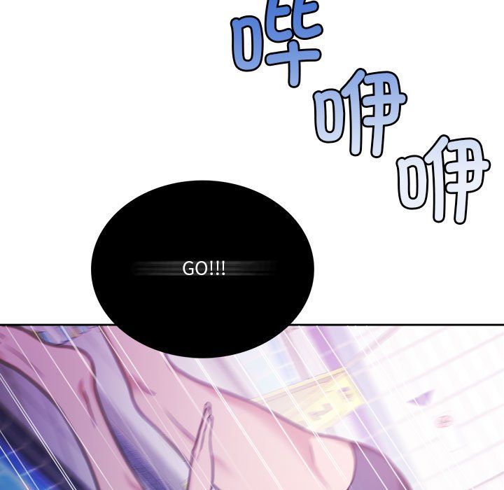 《怀孕契约》漫画 第3話