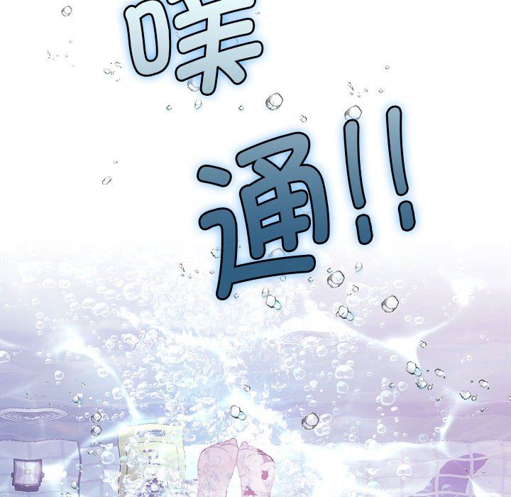 《怀孕契约》漫画 第3話