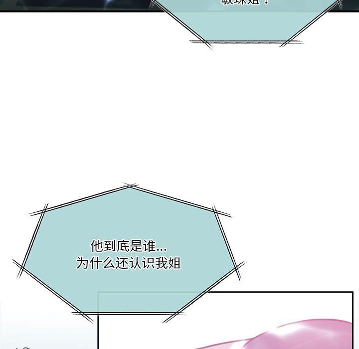 《怀孕契约》漫画 第3話