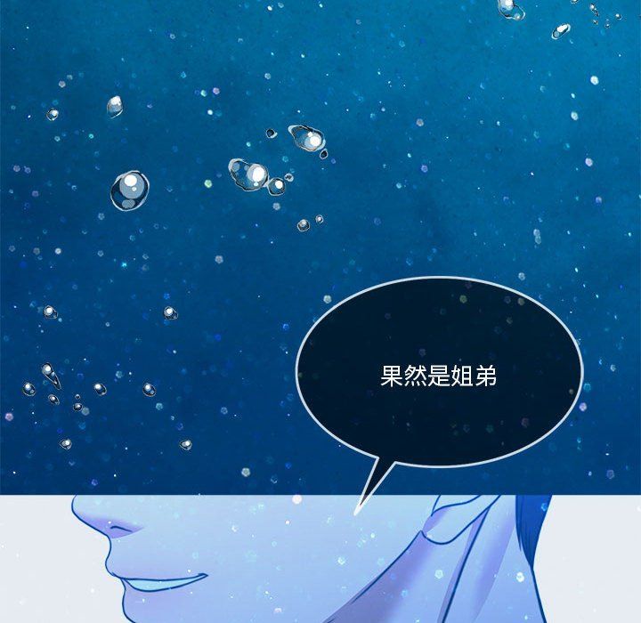 《怀孕契约》漫画 第3話