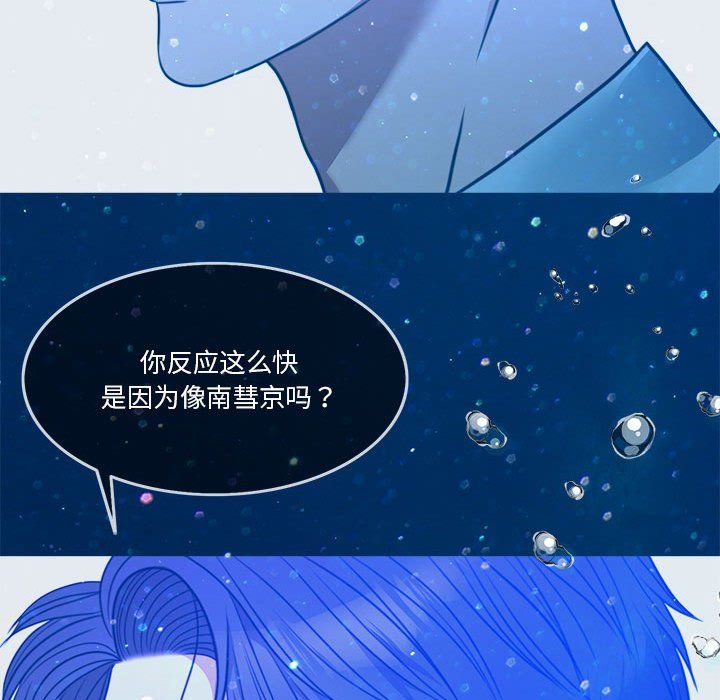 《怀孕契约》漫画 第3話