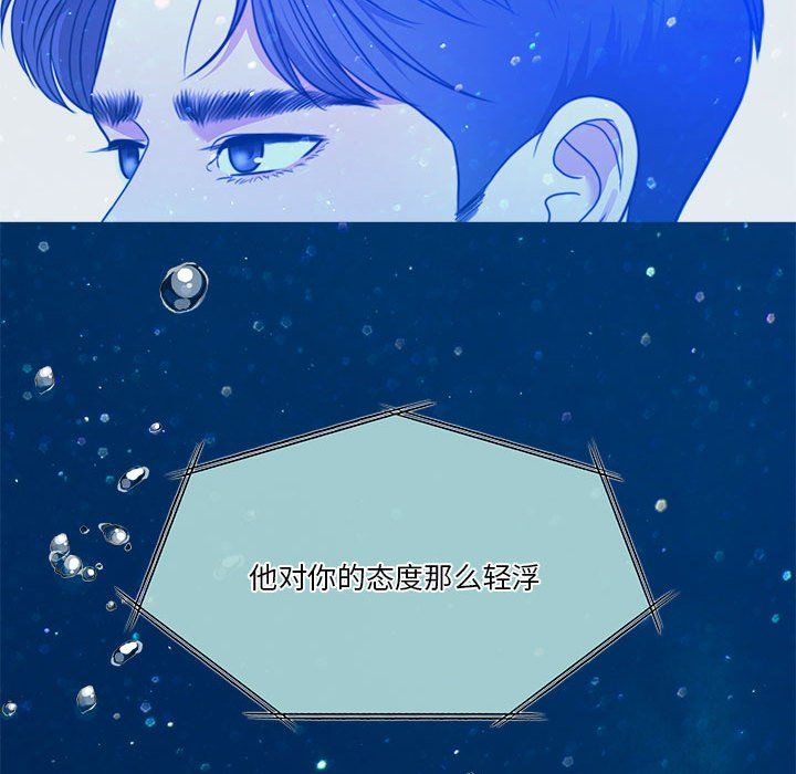 《怀孕契约》漫画 第3話