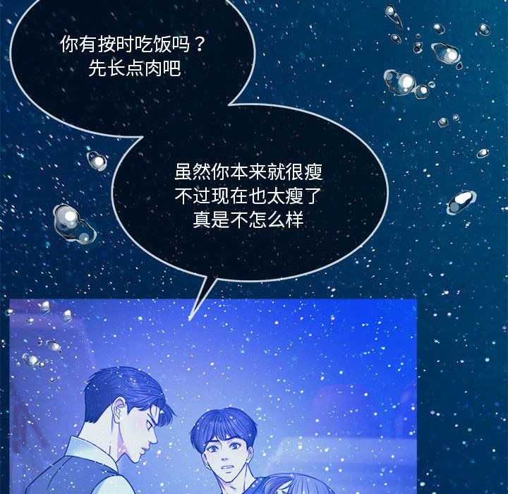 《怀孕契约》漫画 第3話