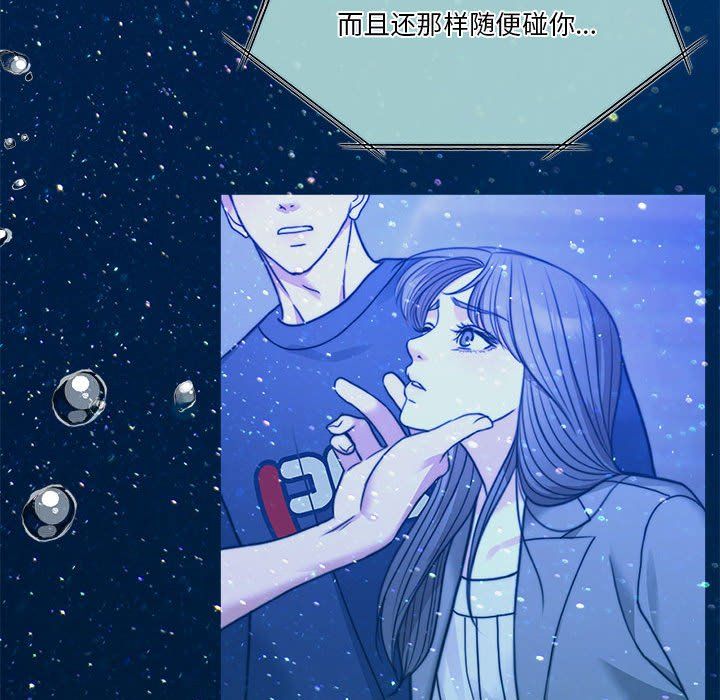 《怀孕契约》漫画 第3話