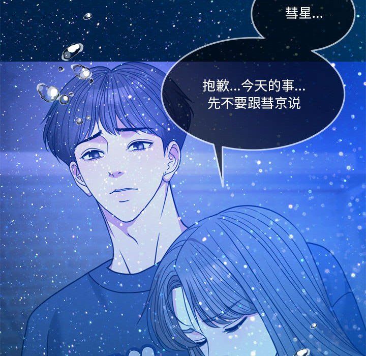《怀孕契约》漫画 第3話