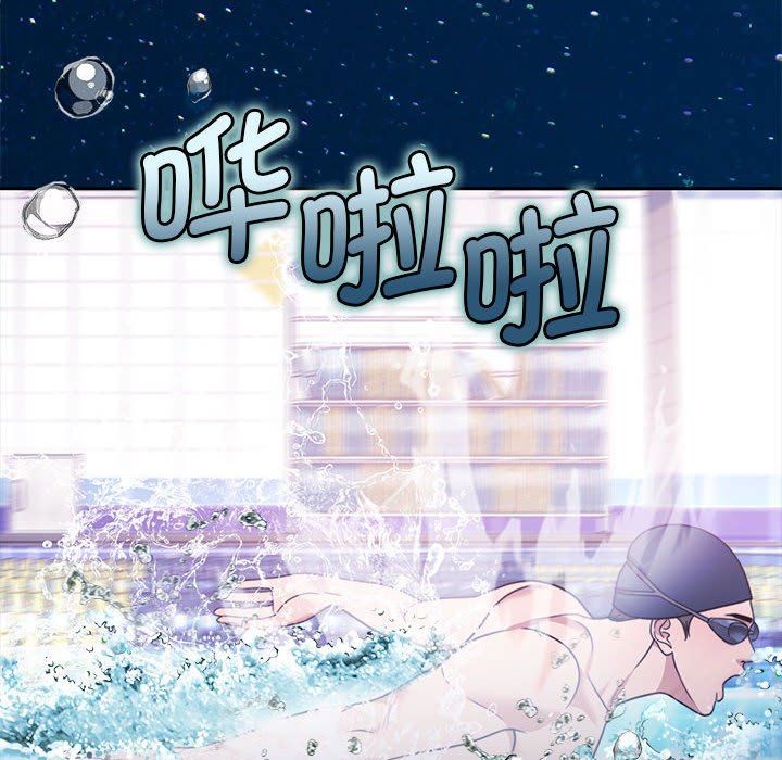 《怀孕契约》漫画 第3話