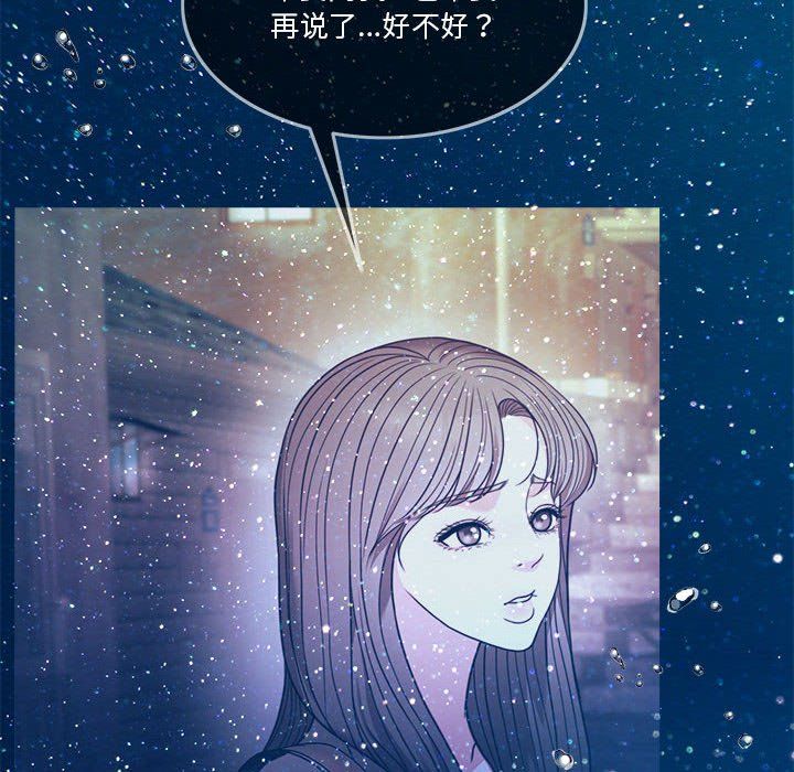 《怀孕契约》漫画 第3話