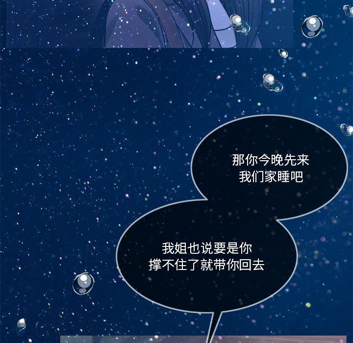 《怀孕契约》漫画 第3話