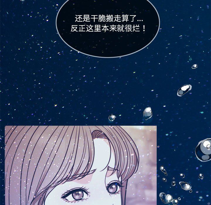 《怀孕契约》漫画 第3話
