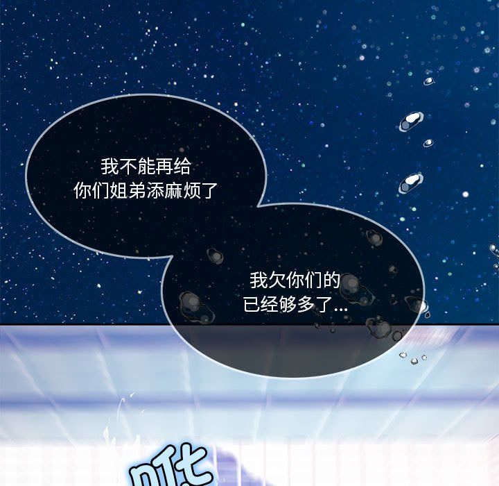 《怀孕契约》漫画 第3話