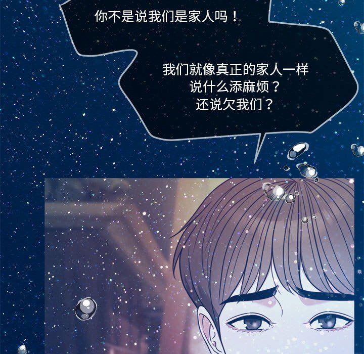《怀孕契约》漫画 第3話