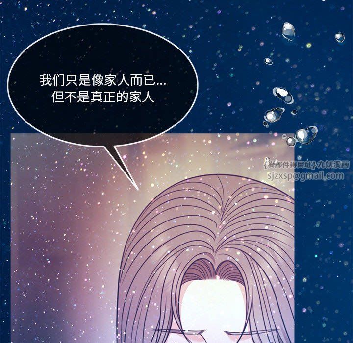 《怀孕契约》漫画 第3話