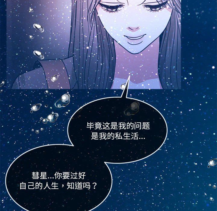 《怀孕契约》漫画 第3話