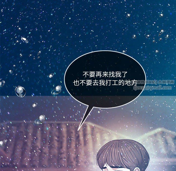 《怀孕契约》漫画 第3話