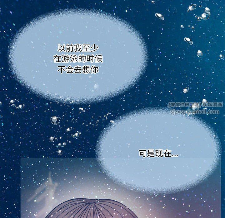 《怀孕契约》漫画 第3話