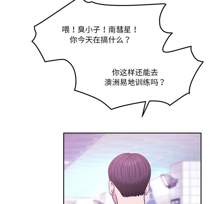 《怀孕契约》漫画 第3話