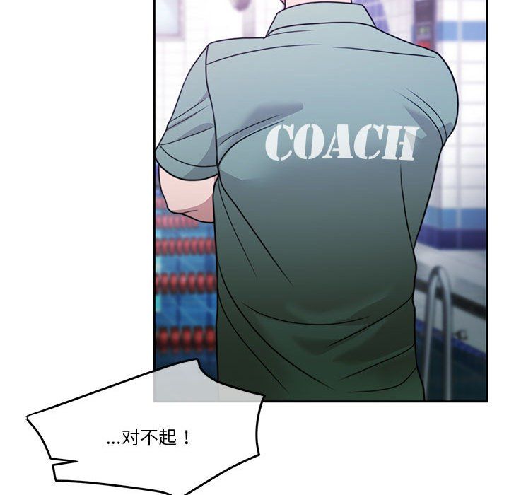 《怀孕契约》漫画 第3話