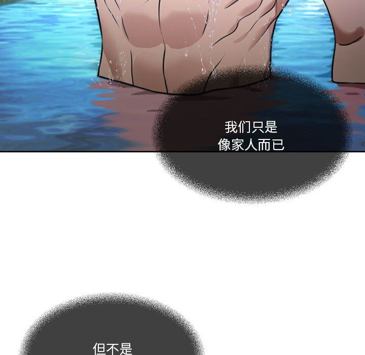 《怀孕契约》漫画 第3話