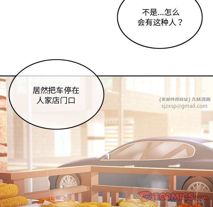 《怀孕契约》漫画 第3話