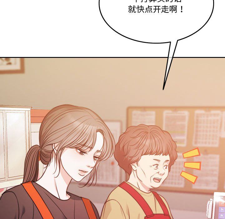 《怀孕契约》漫画 第3話