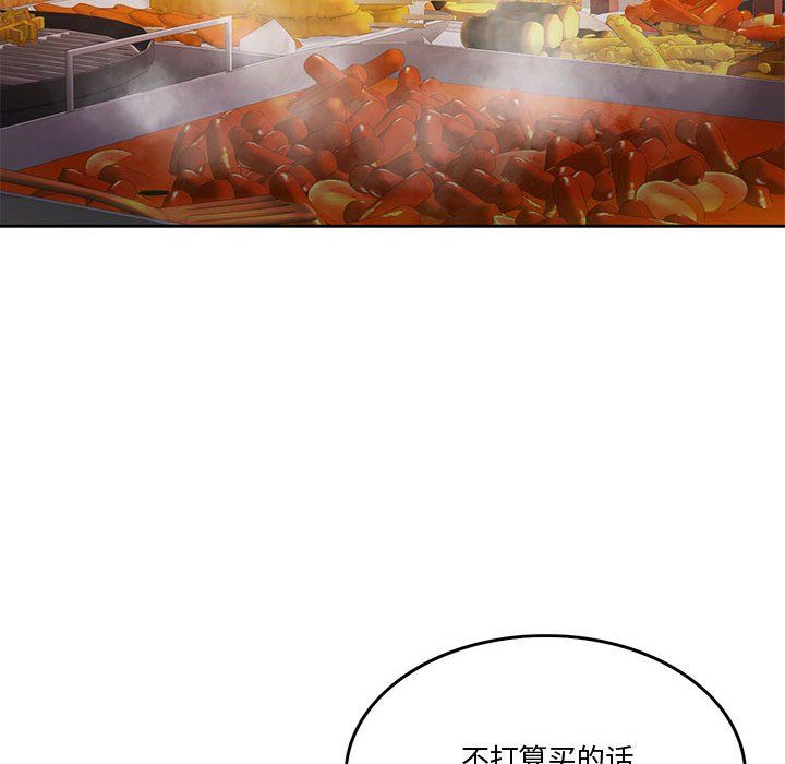 《怀孕契约》漫画 第3話