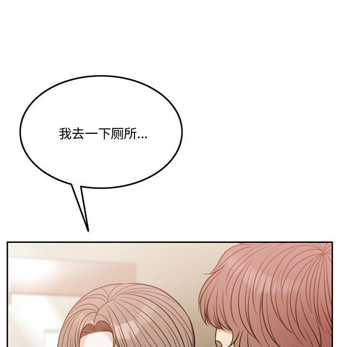 《怀孕契约》漫画 第3話