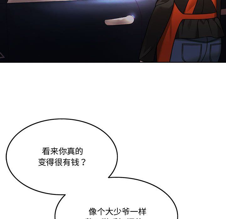 《怀孕契约》漫画 第3話