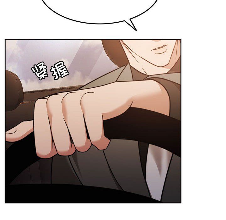 《怀孕契约》漫画 第3話