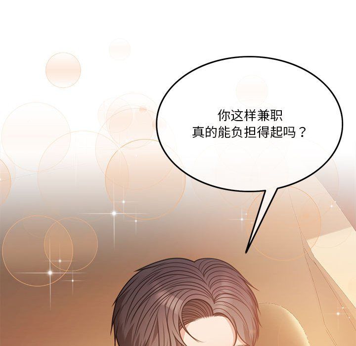 《怀孕契约》漫画 第3話